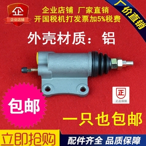 适用北京BJ130/212离合器分泵JAC江淮汽车轻卡货车 离合分泵 铝壳