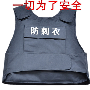 防刺背心包邮