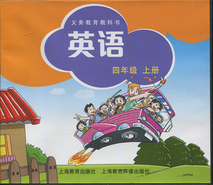 (仅为cd光盘)义务教育教科书 英语 四年级上册 4年级第一学期4a 上海