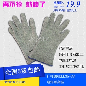 卡司顿耐高温手套250度隔热防烫耐温工业五指电焊劳保手套