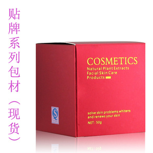 50g红色膏霜玻璃瓶纸盒化妆品包装盒包材定做印刷长期现货OEM加工