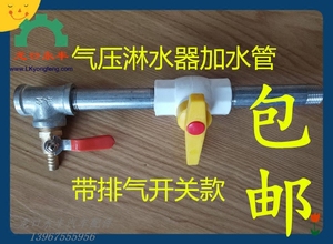 汽车货车刹车淋水器配件全套 气压淋水器加水管 进水开关球阀总成