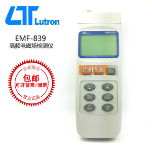 EMF-839高频电磁场测试仪 基站电磁辐射 场强仪 电场强度台湾路昌