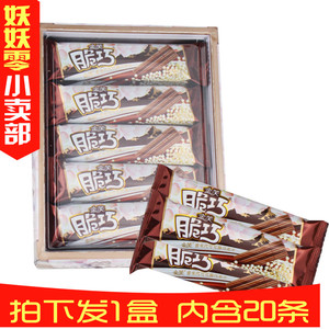 金芙脆巧巧克力