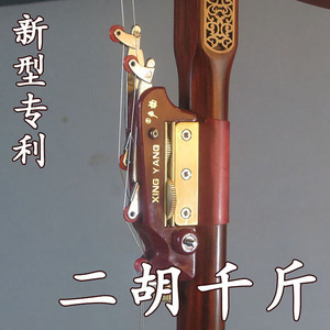 二胡多功能变调金属千斤二胡微调触感千金可调小三度 雅韵琴坊