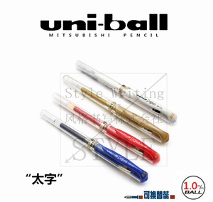 日本UNI三菱|UM-153 签字笔|防水速记中性笔|太字1.0mm白色高光笔