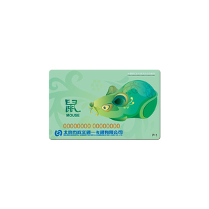 北京交通卡公交卡一卡通炫彩12生肖收藏卡p-1标准卡(北京版)