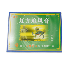 陪都 复方追风膏 8片/盒