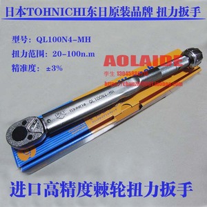 TOHNICHI东日力矩扳手QL100N4-MH 900QL4-MH扭力扳手扭力测试仪器