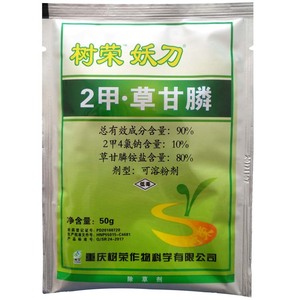二甲草甘膦
