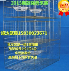 阳台笼6笼鸽笼多层式3层6笼位鸽笼自家鸽子笼可以拆开2层 单层
