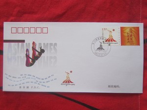 个21《第十六届亚运会会徽》个性化专用邮票总公司首日封2009