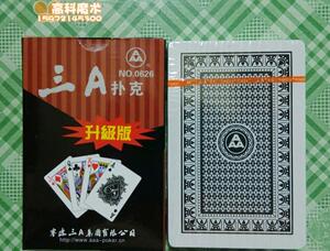0人付款  淘宝 原厂三a0626魔术扑克牌 三a魔术无暗记 密码 三a扑克