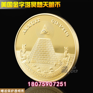 埃及精美金字塔冥想天眼纪念币徽章收藏精美硬币外币文化遗产金币