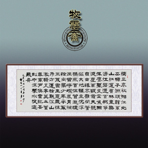 名家字画书法隶书作品沁园春长沙小六尺客厅办公室横幅手写定制