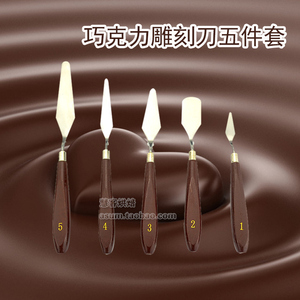 烘焙工具 裱花抹刀 5件套艺术雕刀 陶艺奶油雕刻小刮刀 蛋糕制作