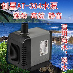 创星at304潜水泵水族箱鱼缸抽水泵过滤器抽水泵头15w 800l/h包邮