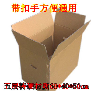5层双坑优质加厚包装纸箱 瓦愣纸板空白快递大号搬家箱子现货