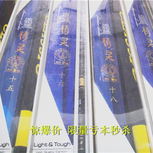 日本东丽蓝精灵4H3.6 3.9 4.8米钓鱼竿超轻超硬调12 13尺台钓竿