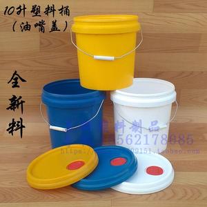 新料10升油嘴盖塑料桶机油防冻液桶清洗剂桶10公斤液体包装桶密封