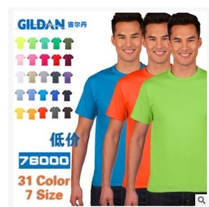 GILDAN吉尔丹76000纯棉纯色圆领T恤男短袖空白文化广告衫班服印字