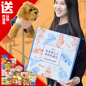零食大礼包组合送女友吃货生日一箱好吃的礼盒装韩国日本进口包邮