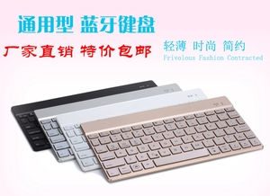 ipad iphone铝合金超薄键盘安卓windows通用键盘无线背光蓝牙键盘
