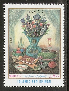 6105/1998伊朗邮票，新年（鲜花，美食和美酒），1全。