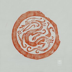 汇墨轩青龙瓦当t022朱拓手工拓制原拓碑林朱拓心经格蜡染笺拓片