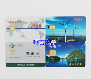 正泰电量卡国网卡购电卡天正电能表杭州华立加密卡指眀人民智能卡
