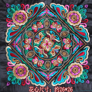 冲钻 太阳花小号 机绣绣片民族刺绣苗绣布贴辅料