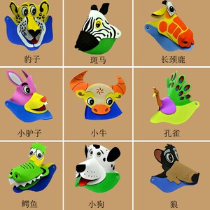 幼儿园表演动物小狗豹子游戏演出头饰头套儿童话剧模拟道具帽子