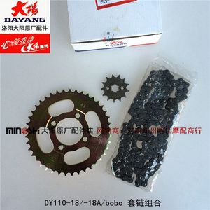 大阳活塞链轮原厂dy110-18/18a链条大链轮后飞轮小宝宝链轮小空气压缩机配件式套链图片
