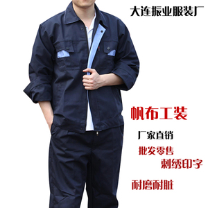 夏季长袖工作服套装上衣男女工装厂服电焊帆布汽修机修劳保服包邮