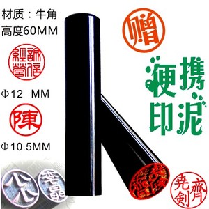 牛角圆形章印章制作名字个人姓名创意个性复古篆刻包邮恒印商贸18