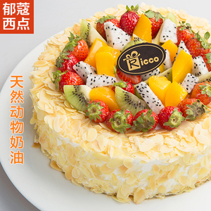 纯动物奶油欧式水果杏仁老人过寿生日蛋糕祝寿星同城配送长辈上海