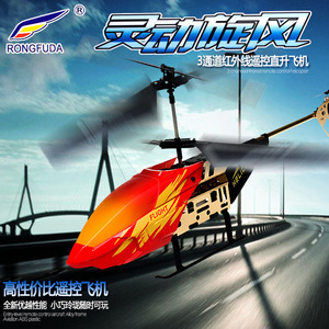 荣富达耐摔遥控飞机直升机充电玩具飞机航模型男孩儿童玩具飞行器