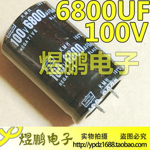 100V6800UF 功放音频滤波电容 可代替80V6800UF 体积30x50mm 直拍