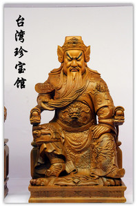 台湾雕刻,木雕神像,关公,二爷,踏虎皮龙椅关圣帝君