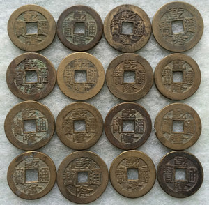 自然黄乾隆宝清古钱币铜币古钱清朝古董真品打卦通宝钱币铜钱保真
