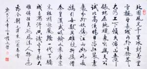 沁园春雪书