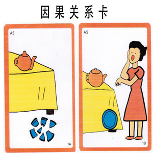 因果关系卡 为什么 自闭症孤独症发育迟缓aba语言训练卡片ab套