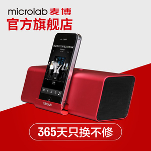 Microlab/麦博 MD212便携蓝牙接收音箱 无线迷你小音响 可接电话