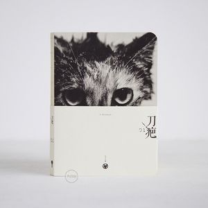 九口山猫系列160page灰板裸装白纸图画本横线笔记日记本学习用品