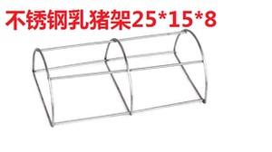 烤叉架子