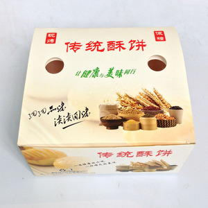 　传统酥饼盒子　　通用包装盒 食品包装盒  纸盒 定制