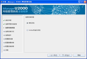 华为网管u2000