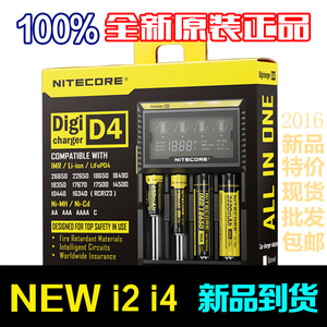 正品Nitecore奈特科尔I2 I4 D2 D4锂电池充电器18650 26650智能充