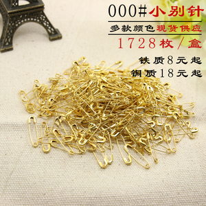 000号小扣针安全别针挂吊牌小扣针小号扣针diy金色别针