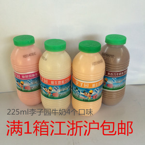 李子园哈密瓜味牛奶